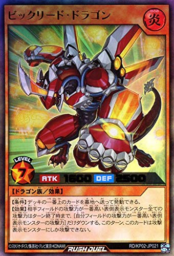 Amazon.co.jp: 遊戯王カード ビックリード・ドラゴン ウルトラレア